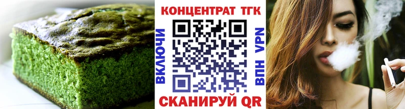 Печенье с ТГК марихуана  Купить закладки  Ялуторовск 