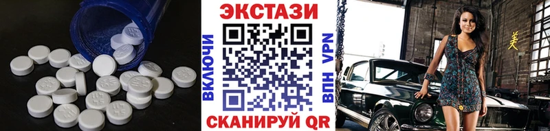 Купить где  Ялуторовск  Экстази 99% 