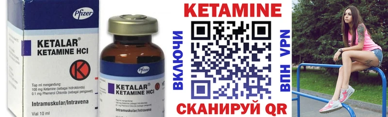 Купить где  Ялуторовск  Кетамин ketamine 