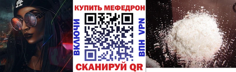 Купить где  Ялуторовск  Меф mephedrone 
