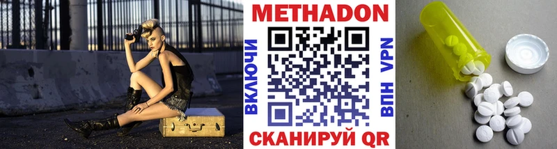 Метадон VHQ Купить Ялуторовск