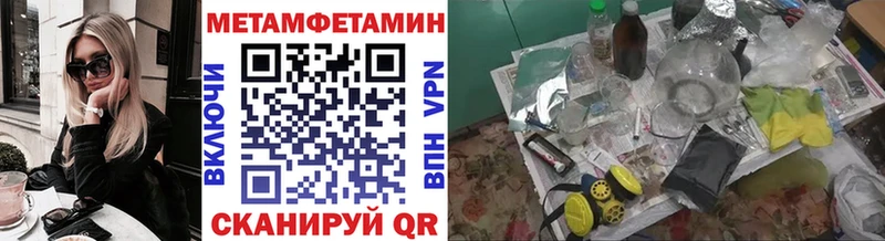 Купить закладки  Ялуторовск  МЕТАМФЕТАМИН пудра 