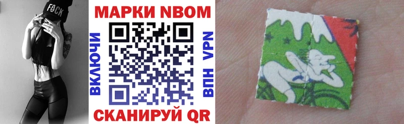 Марки NBOMe 1,5мг  Купить  Ялуторовск 